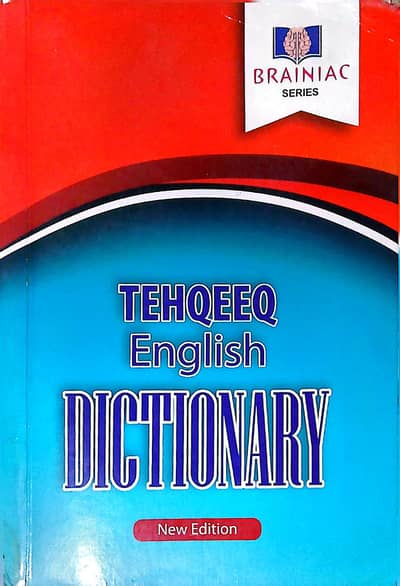 Tehqeeq English Dictionary