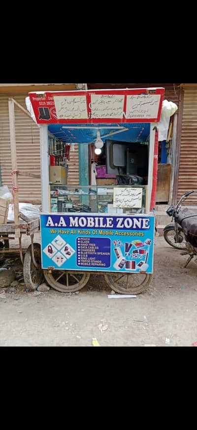 thela h mobile counter  k lye sale krna hai