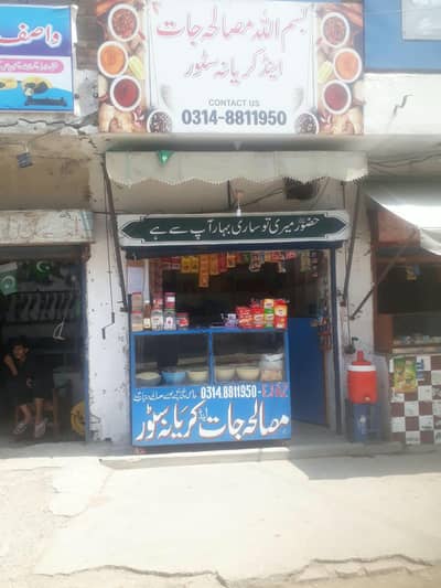 General store and maslajat