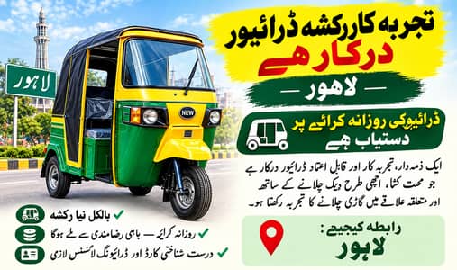 Driver needed for Yango/Indrive