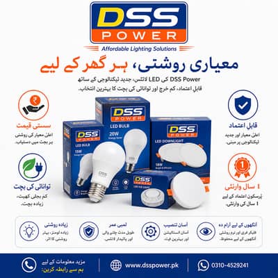 DSS Power – LED Lights