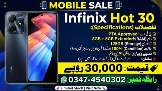 Infinix Hot 30