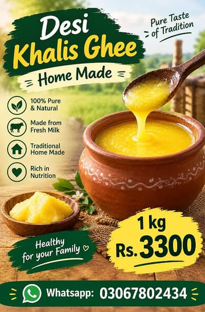 Khalis Desi ghee home made