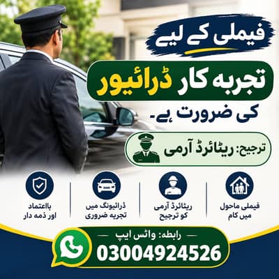 Experienced Family Driver Required, Retired Army Preferred