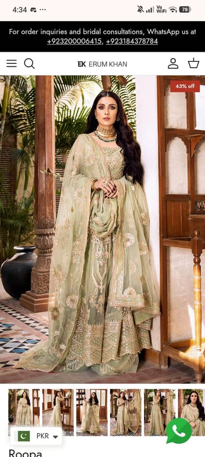 1 lac worth dress designer erum khan
