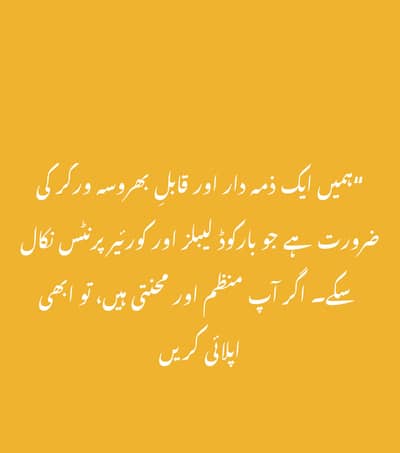 Barcode & Courier Print Work ke liye Staff Required