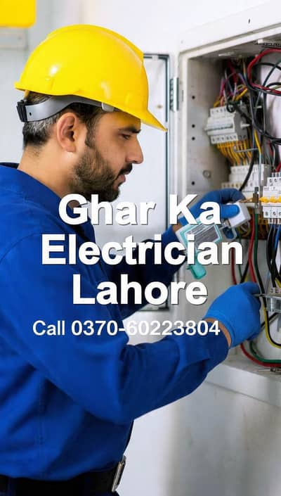 Ghar k koi bo electrician k ho to ham sy rebta kar 03706023804