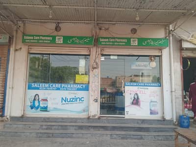 Pharmacy For Sale Exchange possible with Any Car
