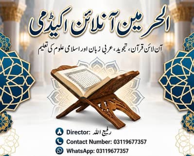 online Quran teacher