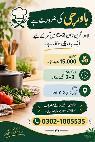Home Cook