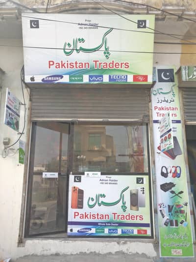Mobile Shop