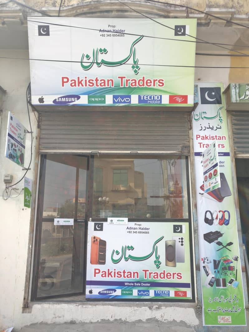 Mobile Shop 0