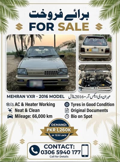 Suzuki Mehran VXR 2016