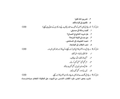 Assignment question paper (ALL SUBJECTS)