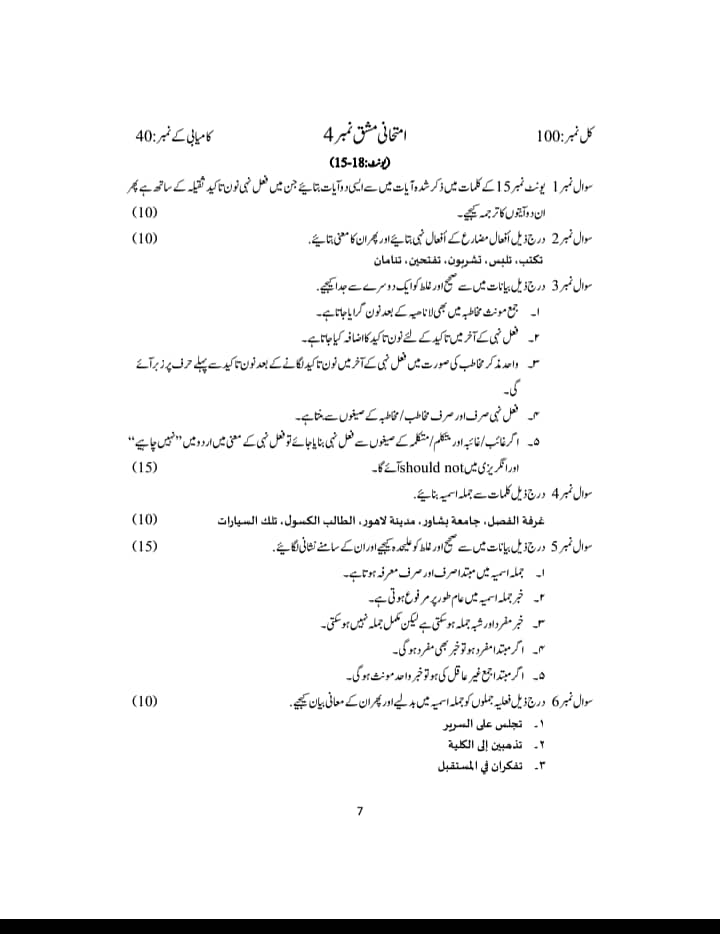 Assignment question paper (ALL SUBJECTS) 1