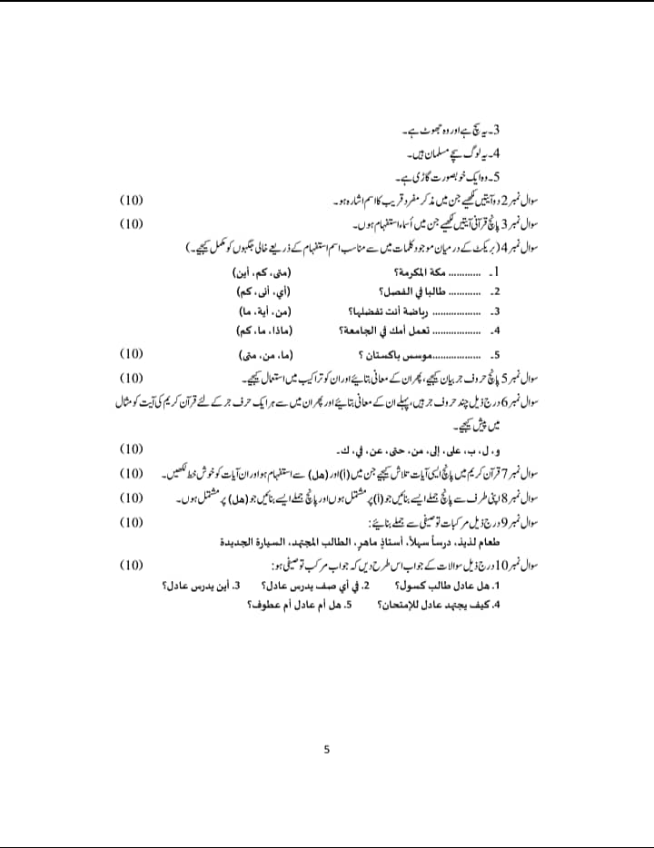 Assignment question paper (ALL SUBJECTS) 3