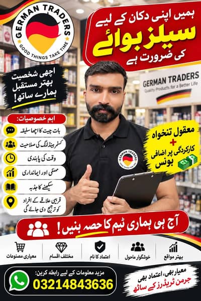 darogewala container market Lahore shop German Traders. sails man boy