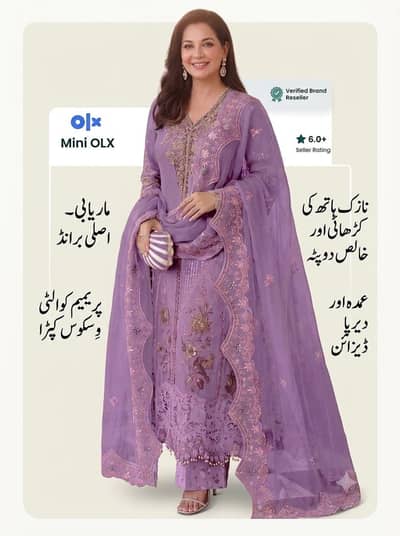 MARIA B ORIGNAL BRAND BASE VISCOUS