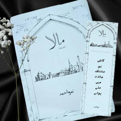 Mala Novel Part 1