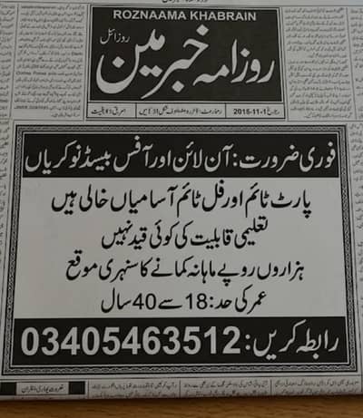 part time, full time, online