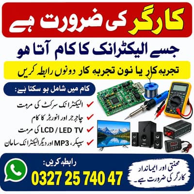 LCD TV inverter repairing ka kareger chye