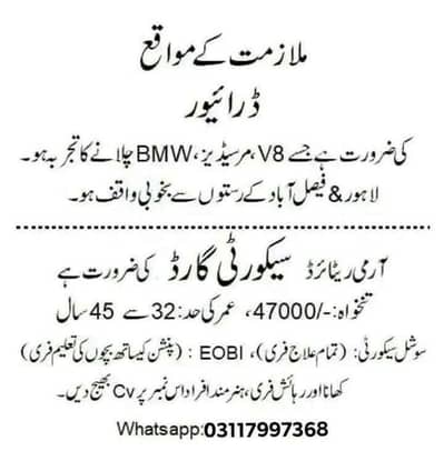 Whatapp 03117997368 Drivers and security jobs in Lahore