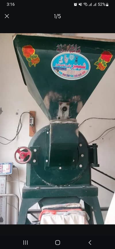 Atta chaki for sale