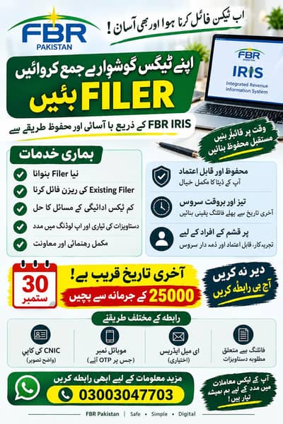 Become Filer