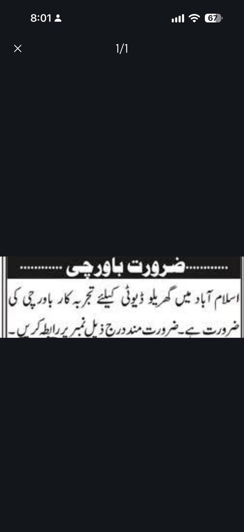 Cook needed 0
