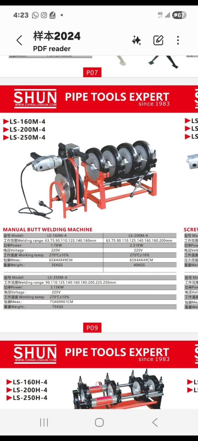 hdp wedding machine 3