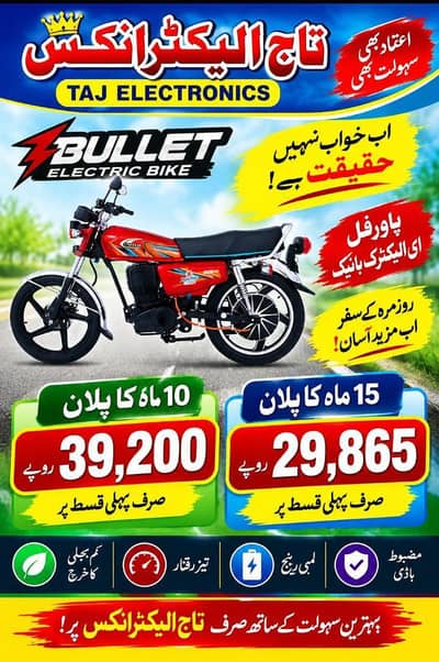 united bullat