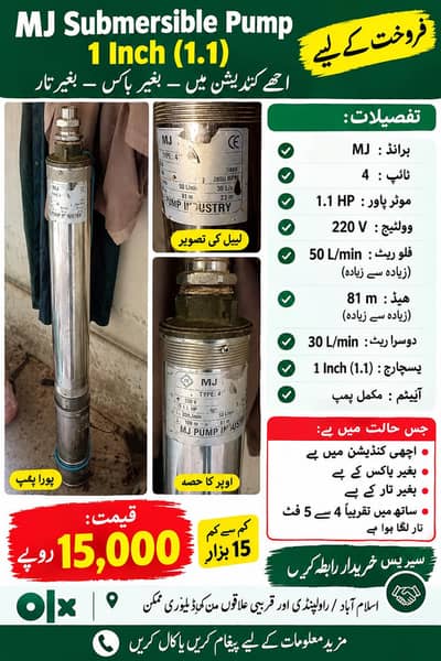 MJ Submersible Pump 1 Inch – 1.1 HP – 220V