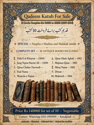 antique islamic books