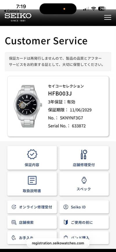Seiko brand watch ⌚ 2026 model made in Japan