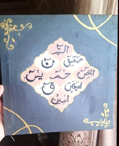 lohay qurani