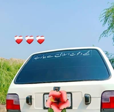 beautiful bio kaghzat cleared Home used Suzuki Mehran