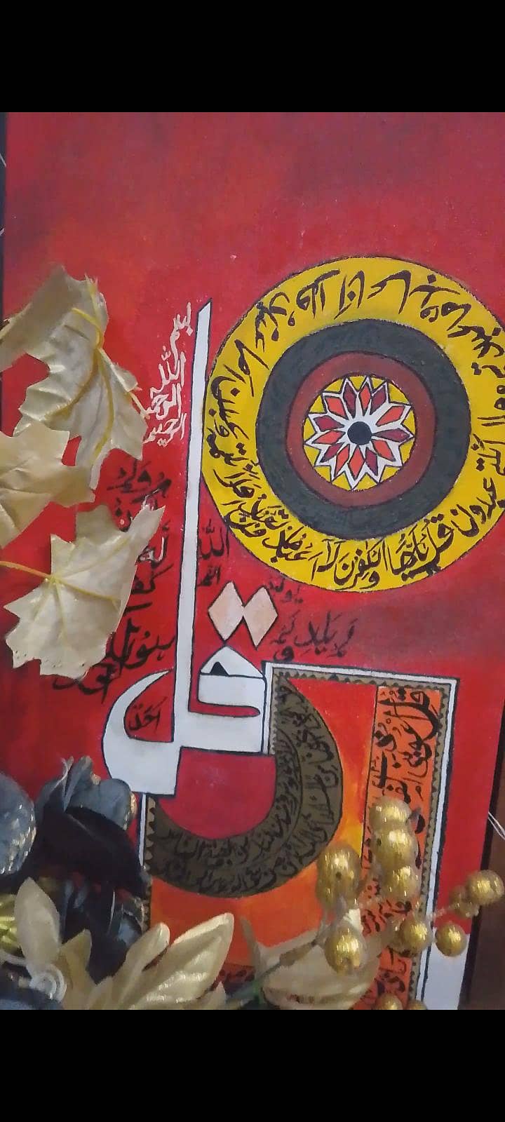Calligraphy Allah surah 0