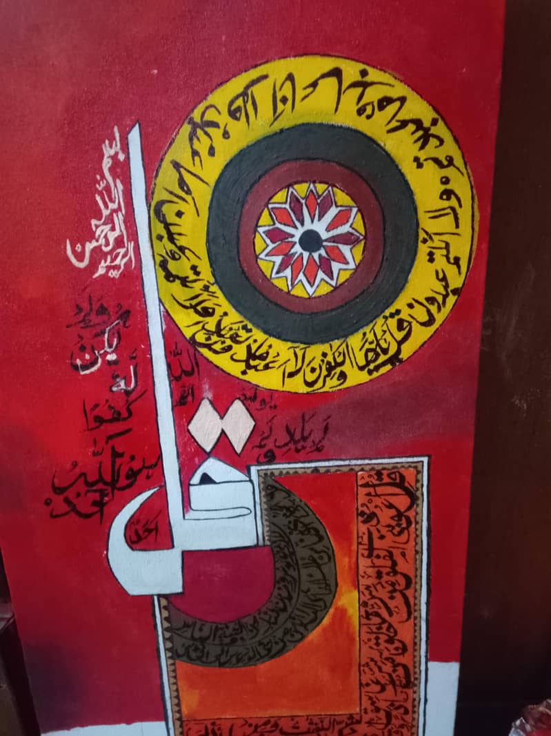 Calligraphy Allah surah 2