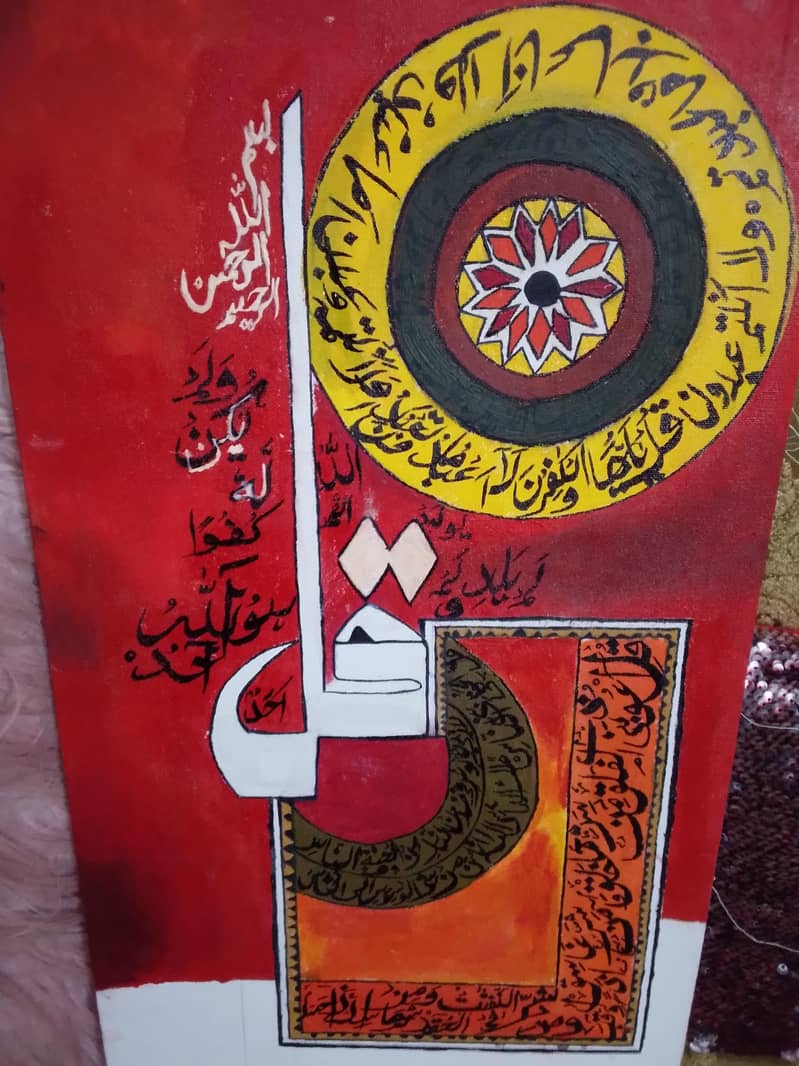 Calligraphy Allah surah 3