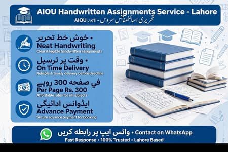 ma online assement likhti hoager kise na likhwana ho to rabta kare
