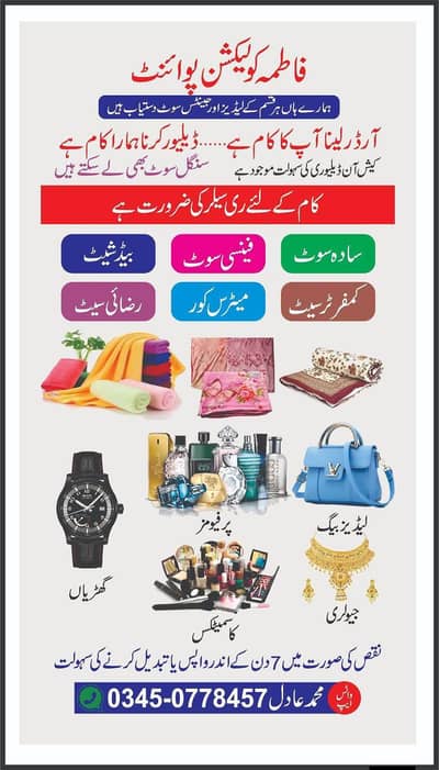 resalir required online saling