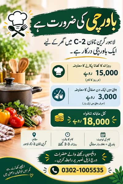 Home Cook
