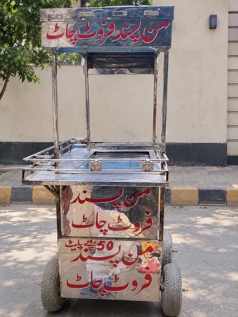 اسٹیل فروٹ چاٹ ریڑھی برائے فروخت 1