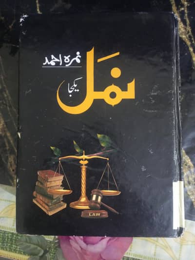 Namal by Nemrah Ahmed