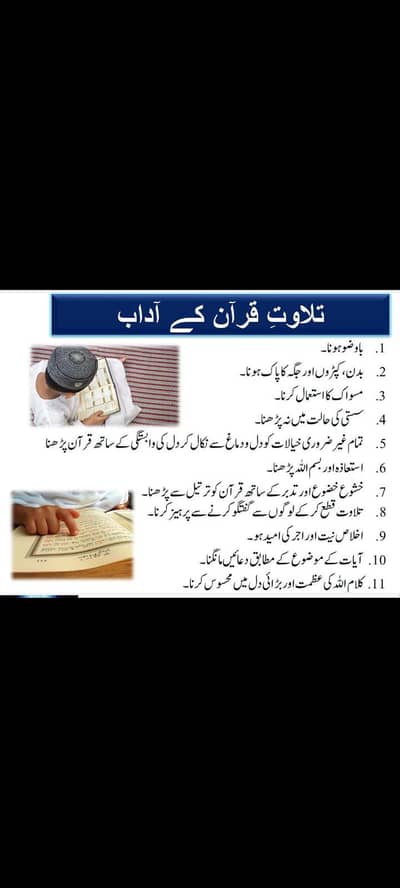 03337602209 for contact Quran sikheen our sikhayeen