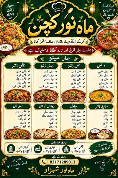 cooking job need
