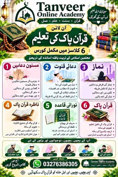 Online Quran