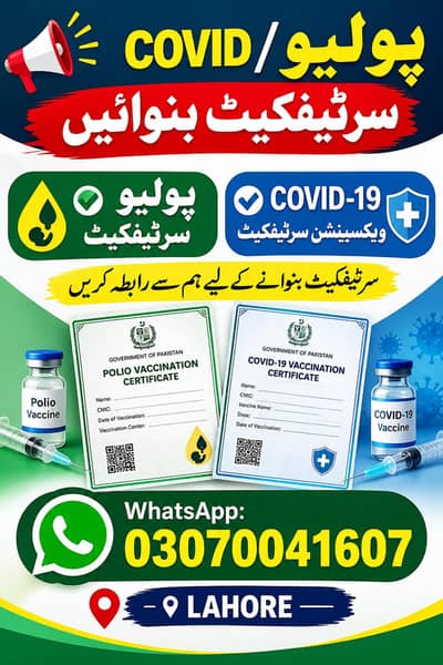 POLIO & COVID VACCINATION ORIGINAL CERTIFICATE BACK DATE & FRESH DATES