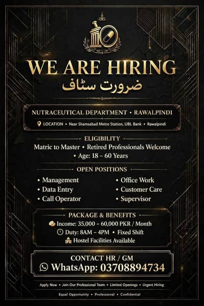 staff required
