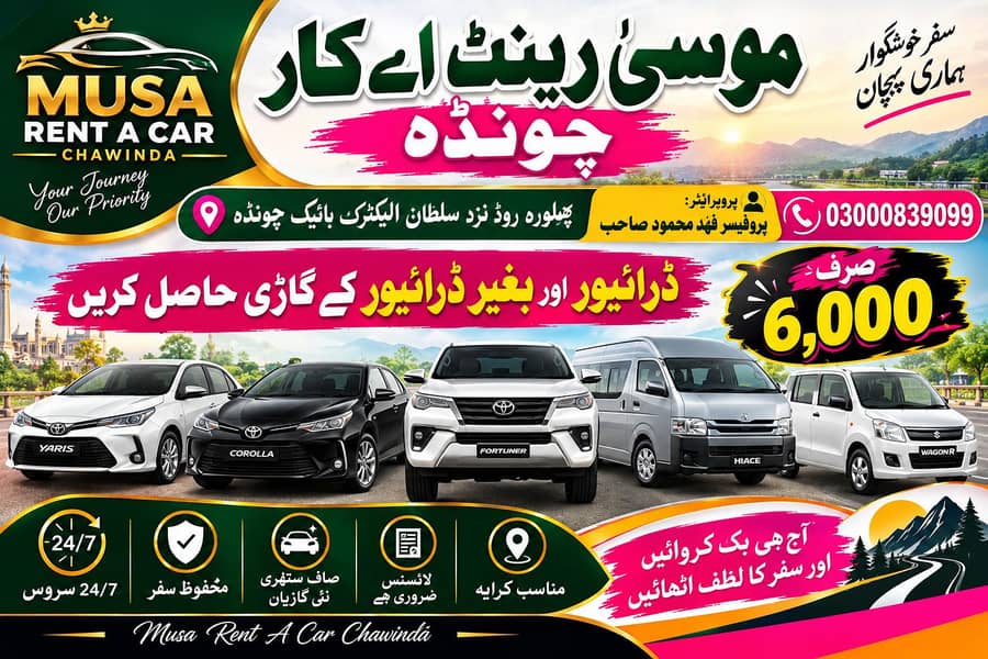موسیٰ رینٹ اے کار چونڈہ 0